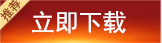 梁山传奇微端登录器下载